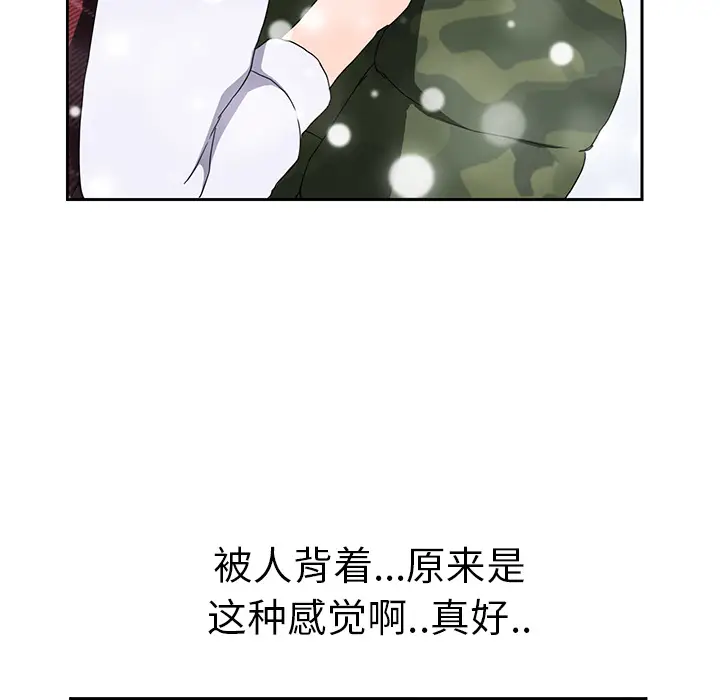 继母[顶通]韩漫全集-第39话无删减无遮挡章节图片 