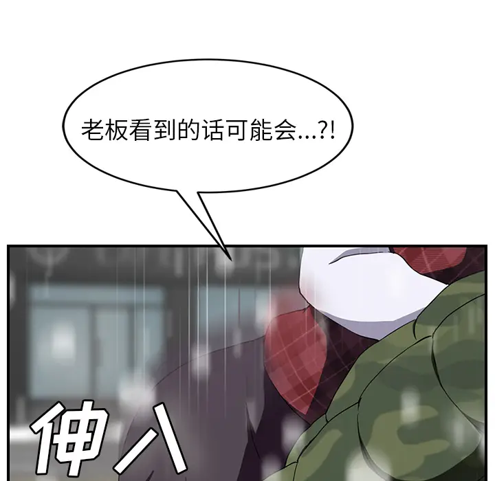 继母[顶通]韩漫全集-第39话无删减无遮挡章节图片 