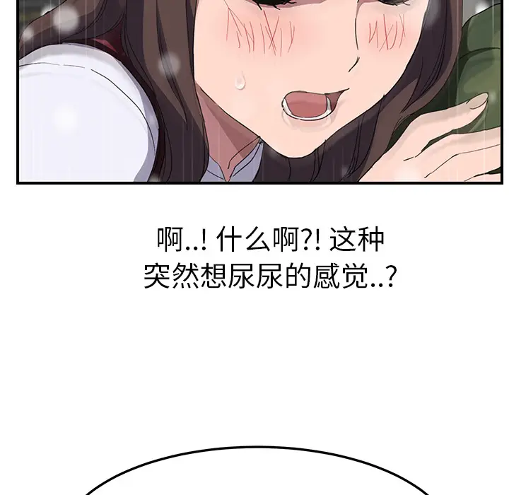 继母[顶通]韩漫全集-第39话无删减无遮挡章节图片 
