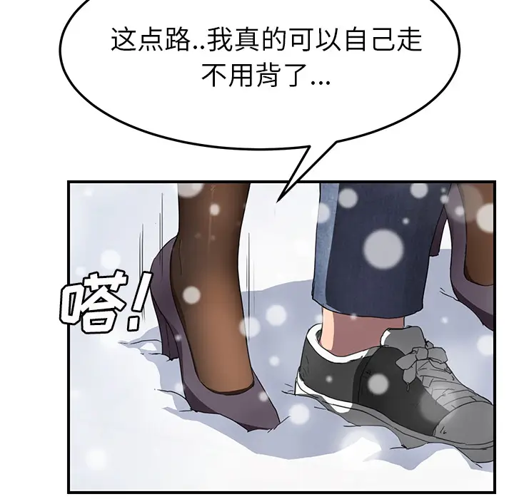 继母[顶通]韩漫全集-第39话无删减无遮挡章节图片 