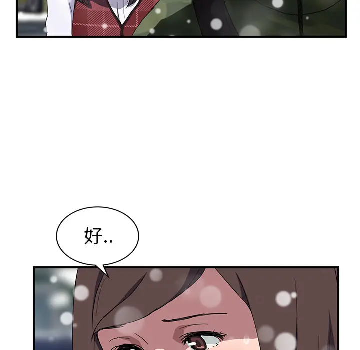 继母[顶通]韩漫全集-第39话无删减无遮挡章节图片 