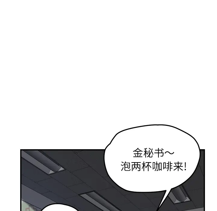 继母[顶通]韩漫全集-第39话无删减无遮挡章节图片 