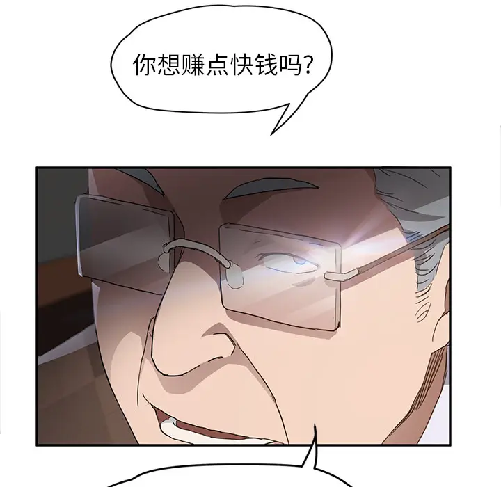 继母[顶通]韩漫全集-第39话无删减无遮挡章节图片 