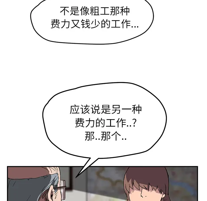 继母[顶通]韩漫全集-第39话无删减无遮挡章节图片 