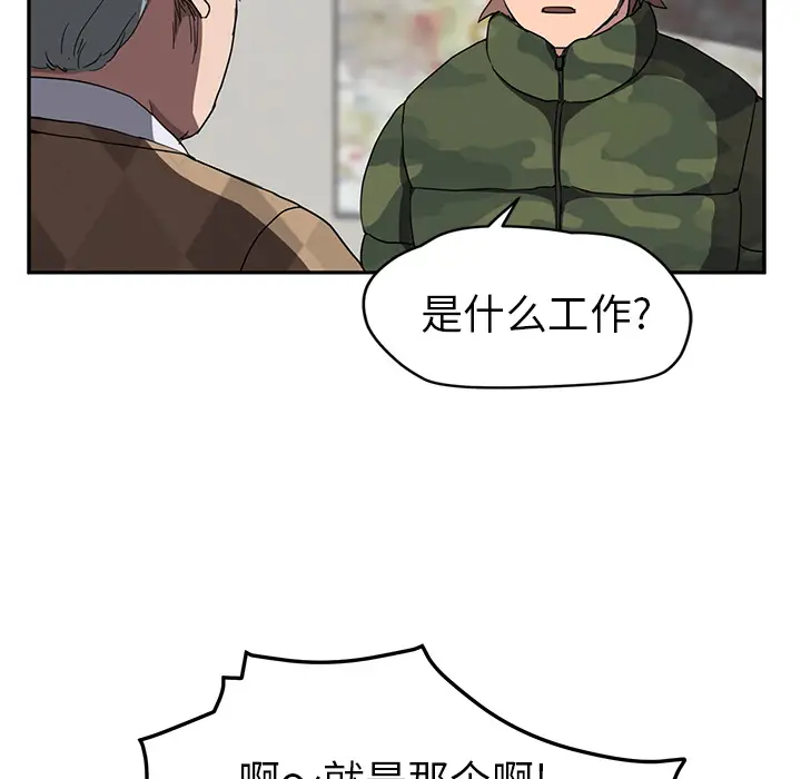 继母[顶通]韩漫全集-第39话无删减无遮挡章节图片 
