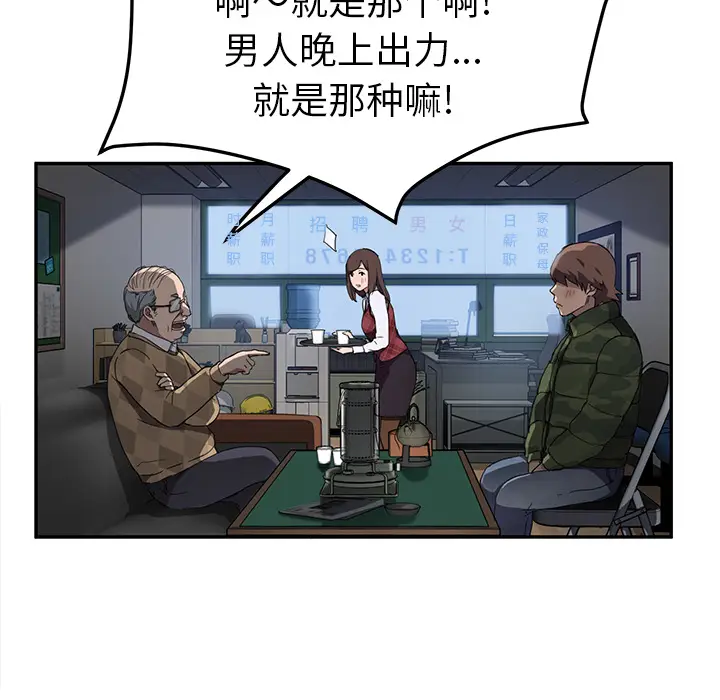继母[顶通]韩漫全集-第39话无删减无遮挡章节图片 