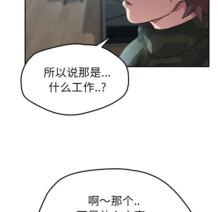 继母[顶通]韩漫全集-第39话无删减无遮挡章节图片 