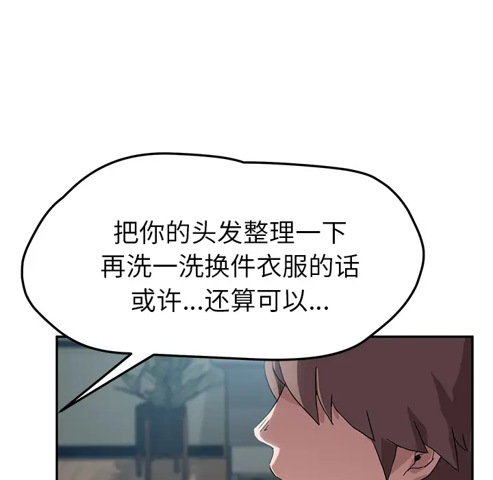 继母[顶通]韩漫全集-第39话无删减无遮挡章节图片 