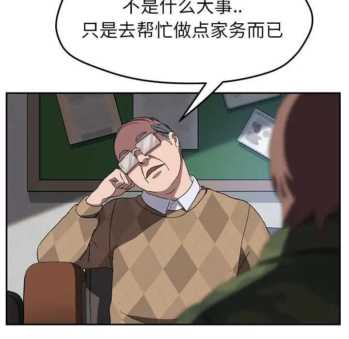 继母[顶通]韩漫全集-第39话无删减无遮挡章节图片 
