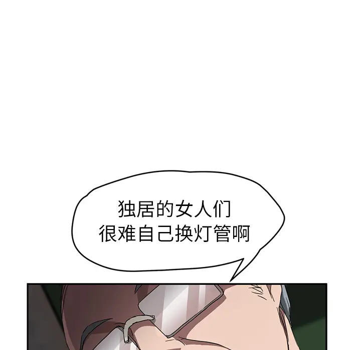 继母[顶通]韩漫全集-第39话无删减无遮挡章节图片 