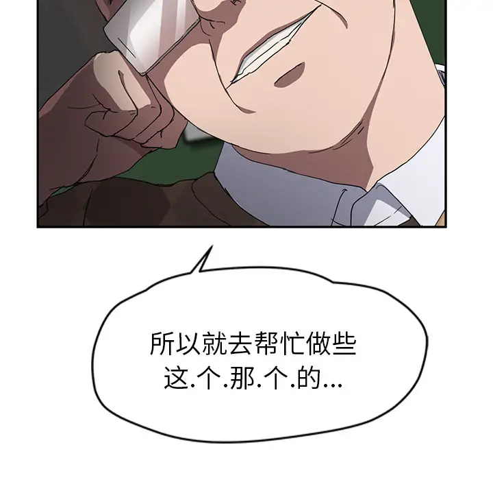 继母[顶通]韩漫全集-第39话无删减无遮挡章节图片 