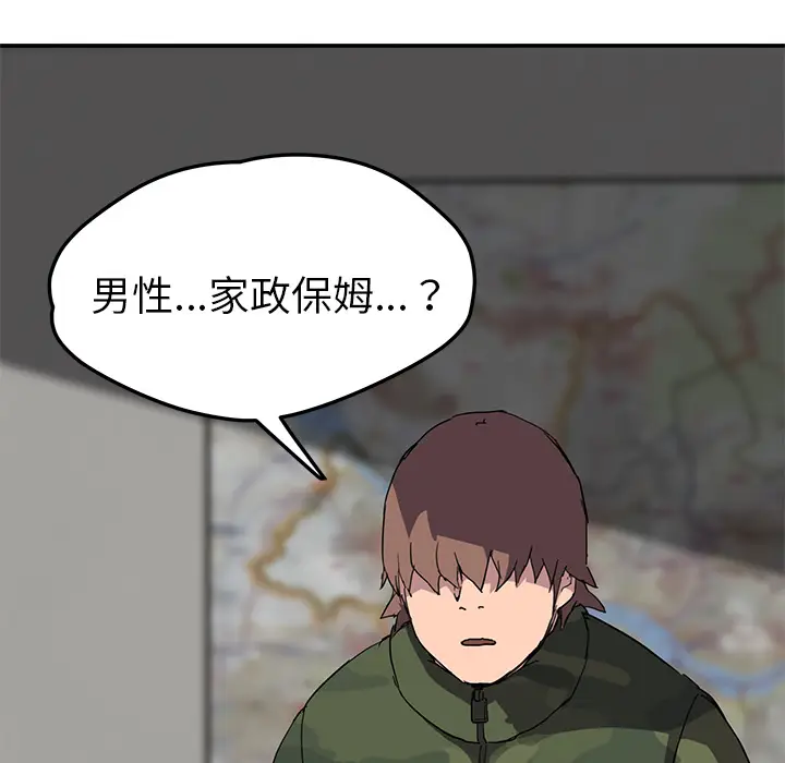 继母[顶通]韩漫全集-第39话无删减无遮挡章节图片 