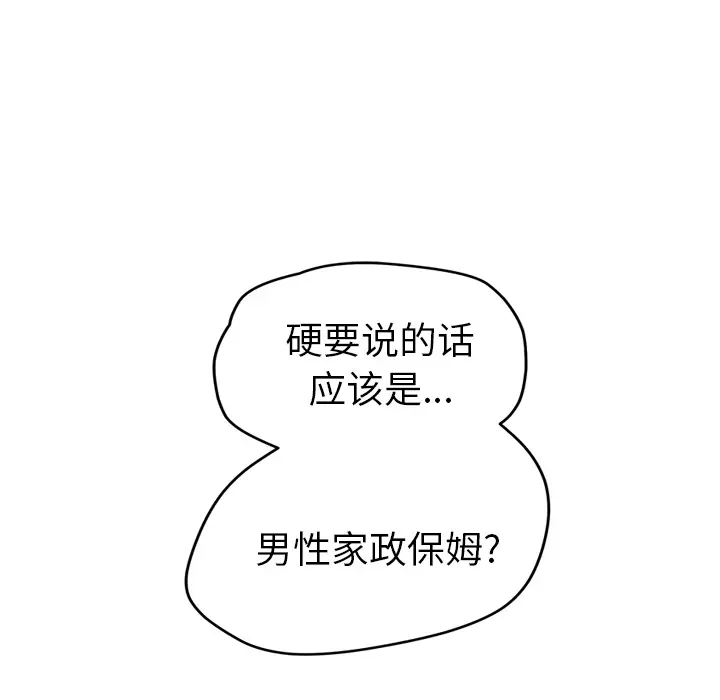 继母[顶通]韩漫全集-第39话无删减无遮挡章节图片 