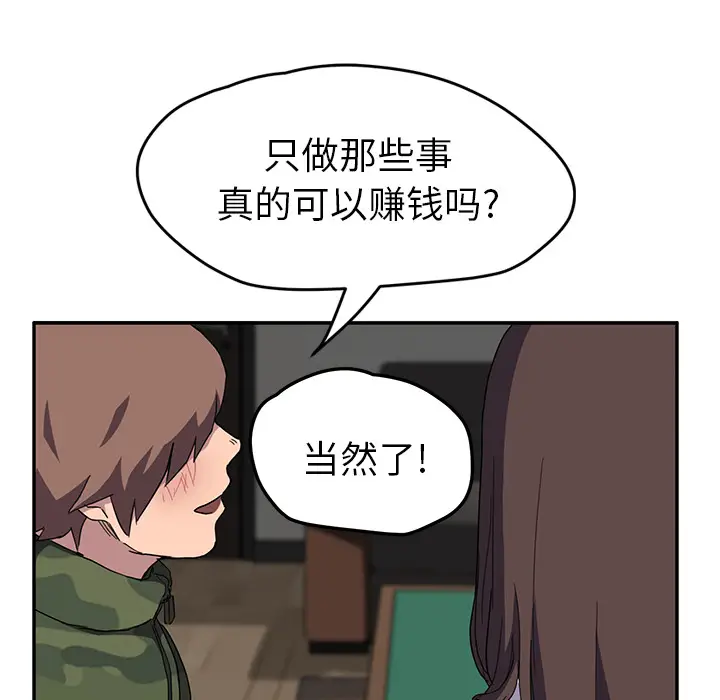 继母[顶通]韩漫全集-第39话无删减无遮挡章节图片 