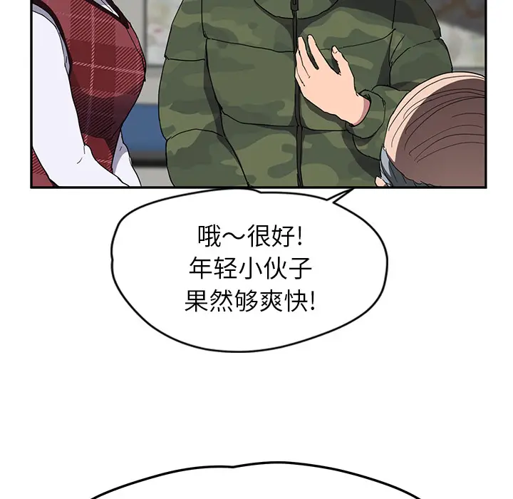 继母[顶通]韩漫全集-第39话无删减无遮挡章节图片 
