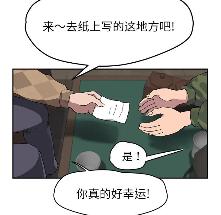 继母[顶通]韩漫全集-第39话无删减无遮挡章节图片 