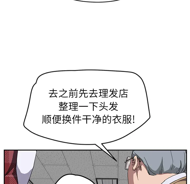 继母[顶通]韩漫全集-第39话无删减无遮挡章节图片 