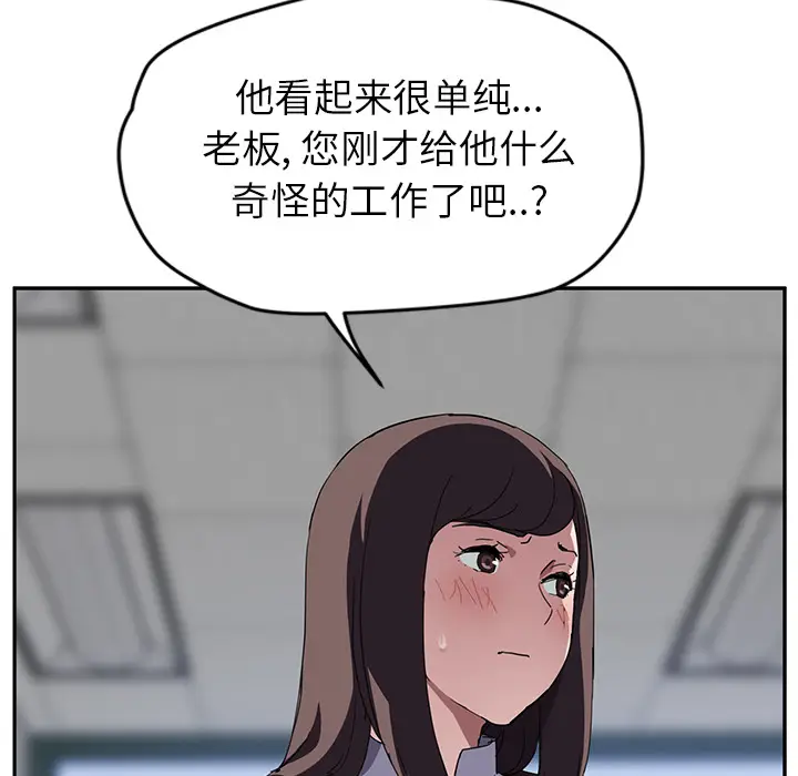 继母[顶通]韩漫全集-第39话无删减无遮挡章节图片 