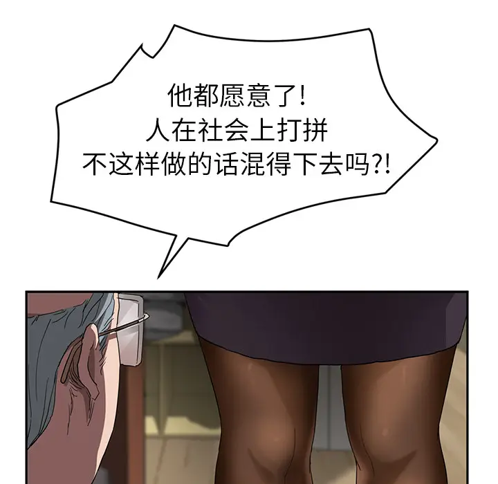 继母[顶通]韩漫全集-第39话无删减无遮挡章节图片 