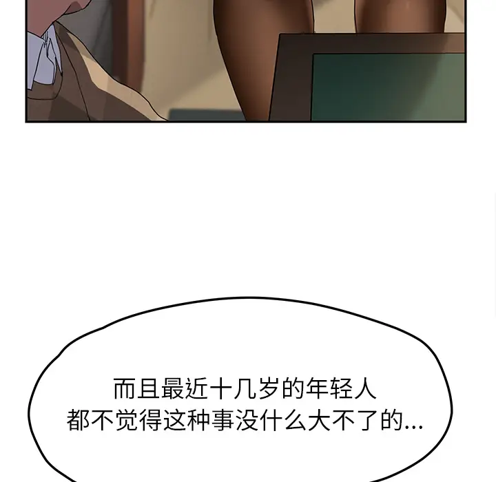继母[顶通]韩漫全集-第39话无删减无遮挡章节图片 
