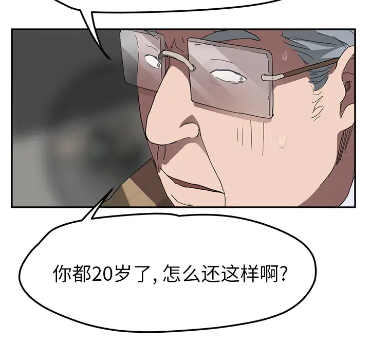 继母[顶通]韩漫全集-第39话无删减无遮挡章节图片 