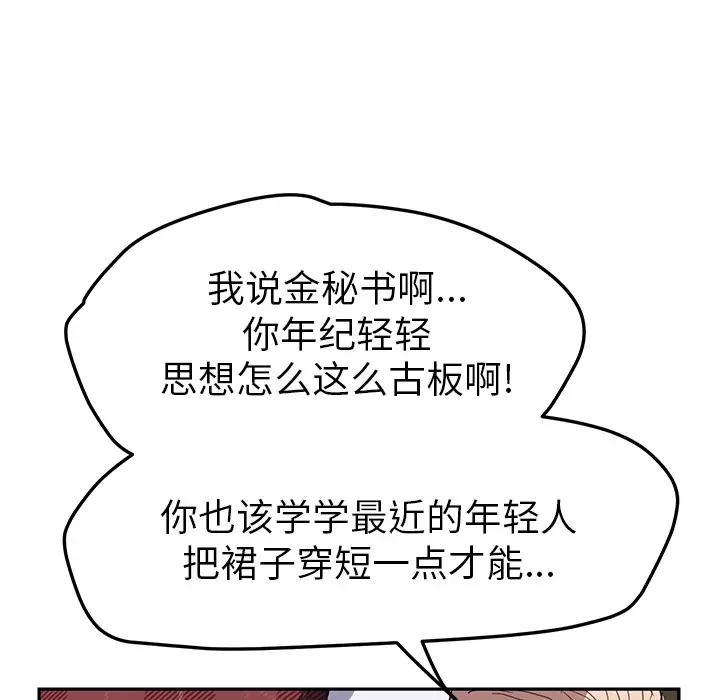 继母[顶通]韩漫全集-第39话无删减无遮挡章节图片 