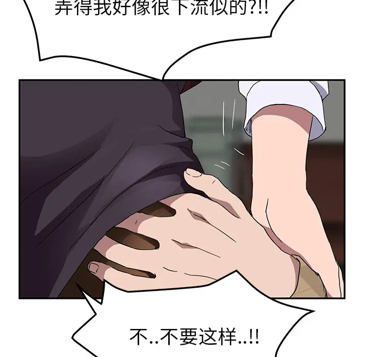 继母[顶通]韩漫全集-第39话无删减无遮挡章节图片 