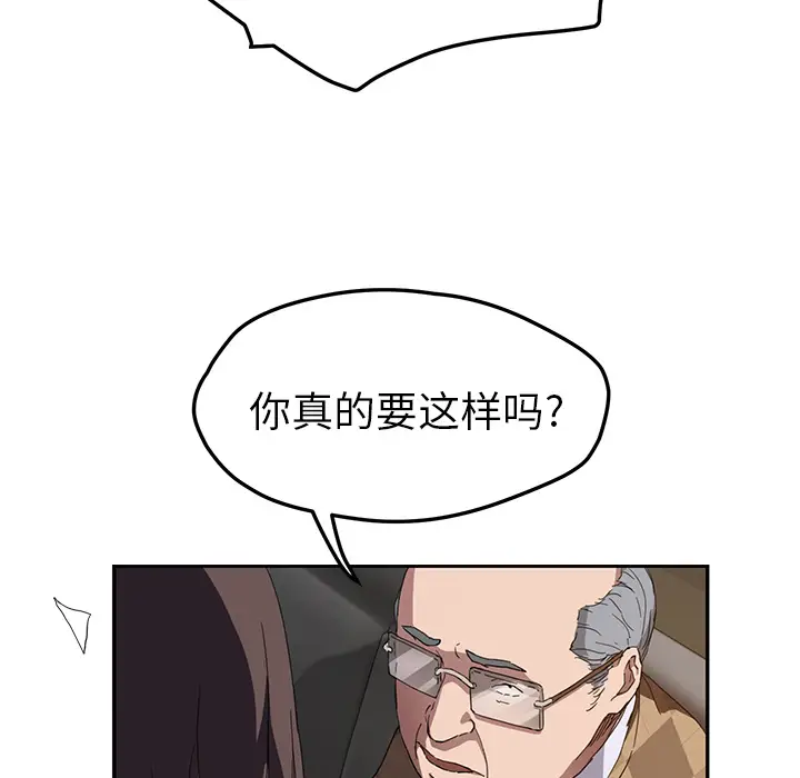 继母[顶通]韩漫全集-第39话无删减无遮挡章节图片 