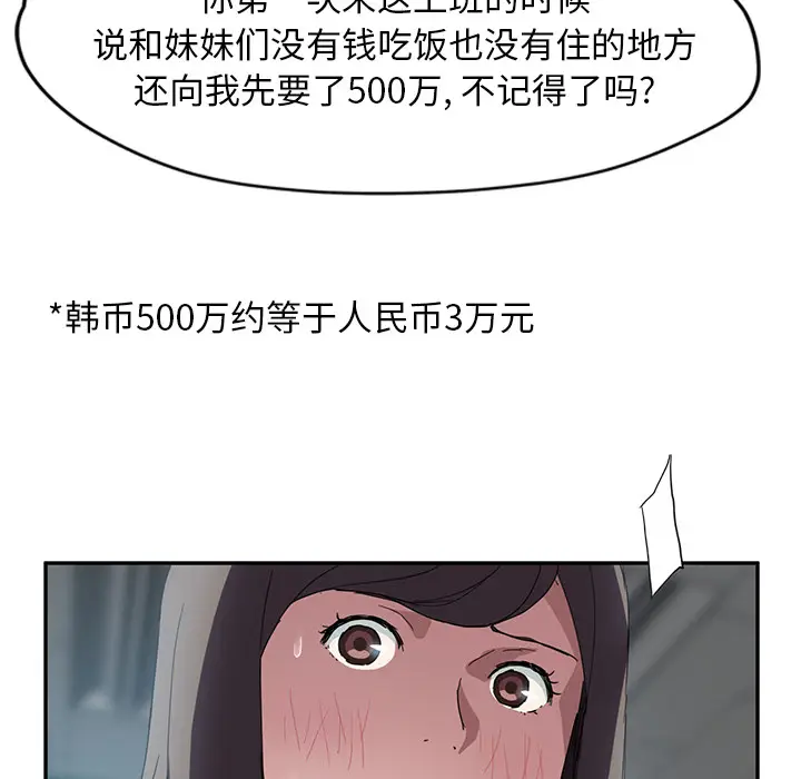 继母[顶通]韩漫全集-第39话无删减无遮挡章节图片 