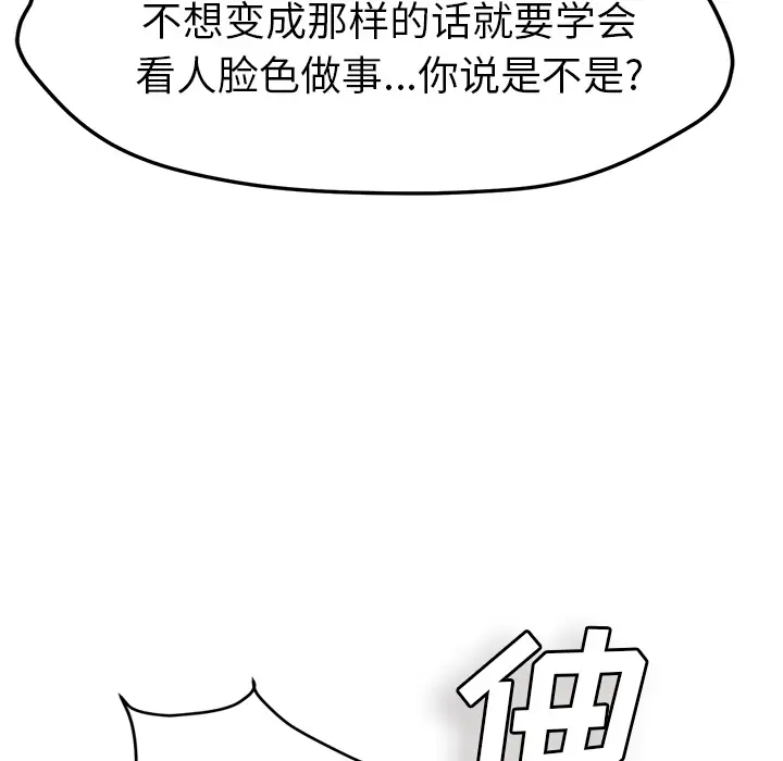 继母[顶通]韩漫全集-第39话无删减无遮挡章节图片 