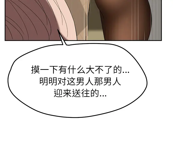 继母[顶通]韩漫全集-第39话无删减无遮挡章节图片 