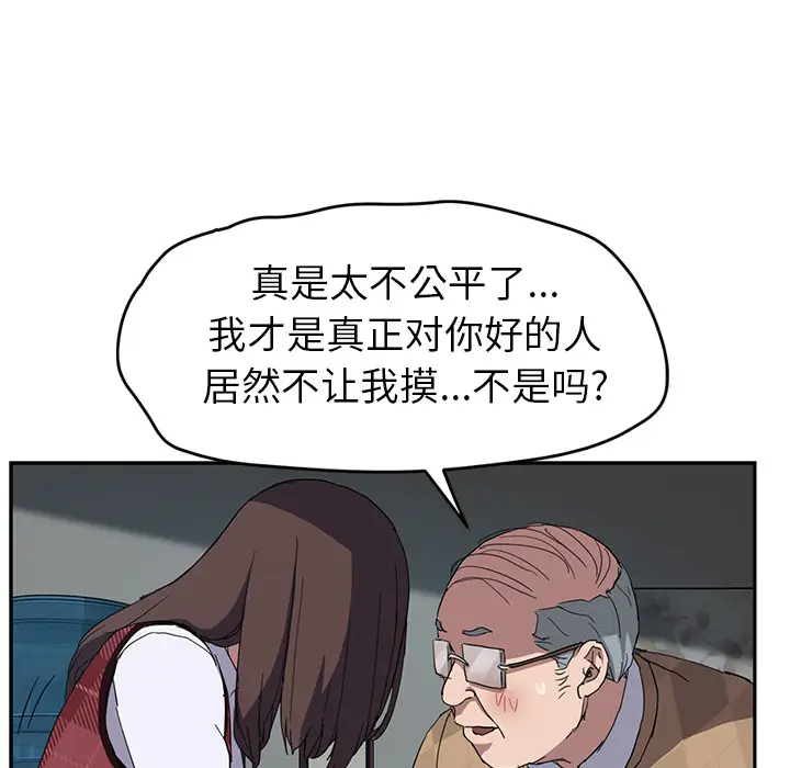 继母[顶通]韩漫全集-第39话无删减无遮挡章节图片 