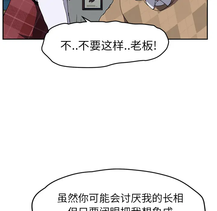 继母[顶通]韩漫全集-第39话无删减无遮挡章节图片 