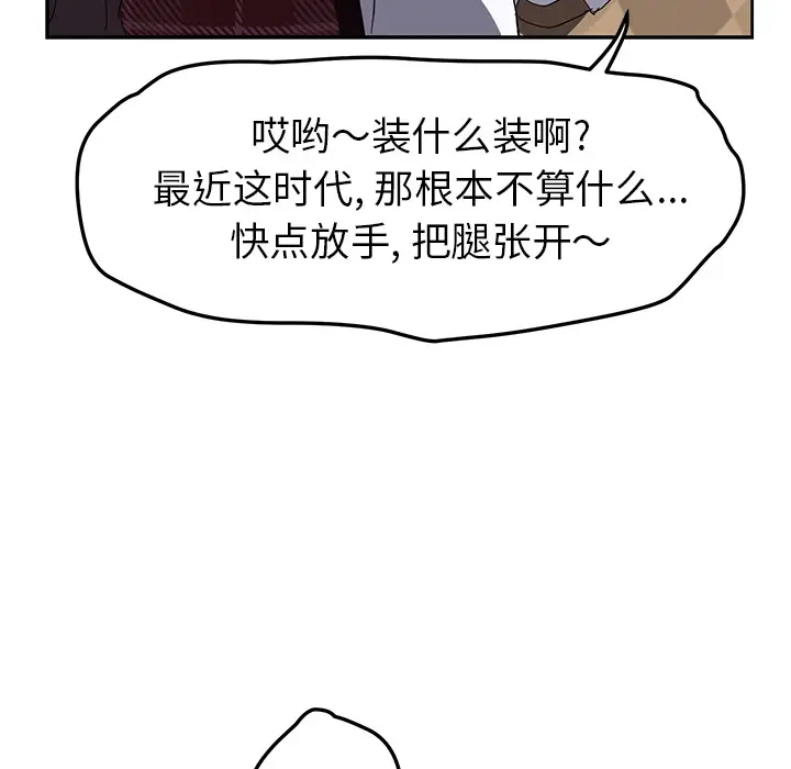 继母[顶通]韩漫全集-第39话无删减无遮挡章节图片 