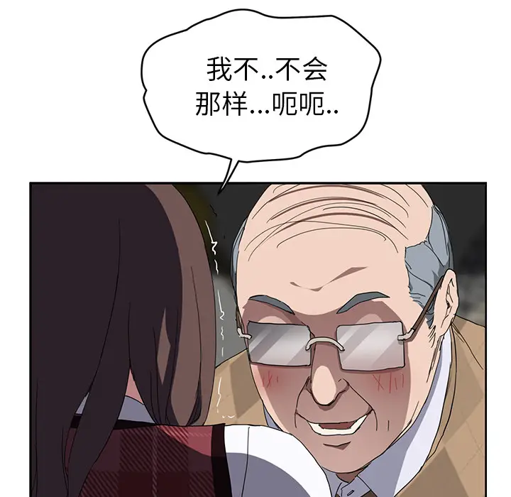 继母[顶通]韩漫全集-第39话无删减无遮挡章节图片 