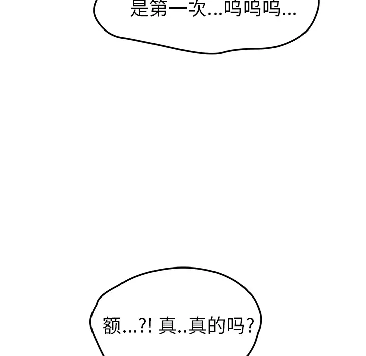 继母[顶通]韩漫全集-第39话无删减无遮挡章节图片 