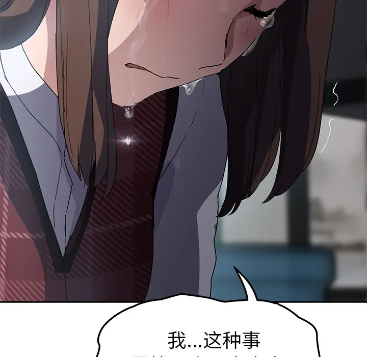 继母[顶通]韩漫全集-第39话无删减无遮挡章节图片 
