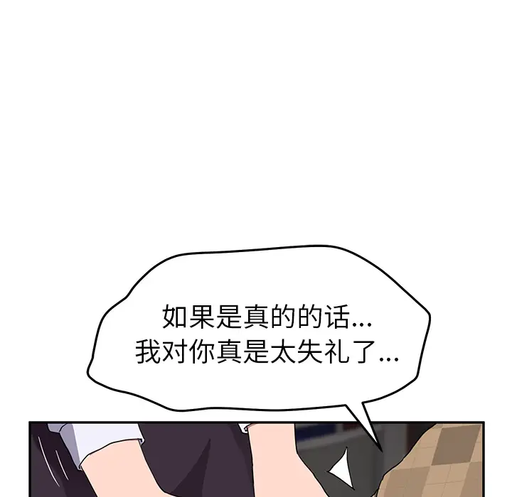 继母[顶通]韩漫全集-第39话无删减无遮挡章节图片 