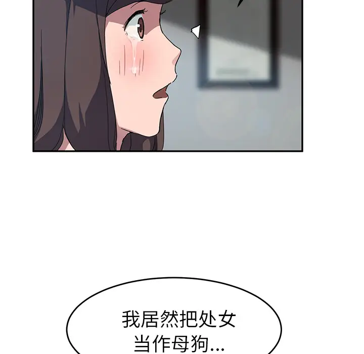继母[顶通]韩漫全集-第39话无删减无遮挡章节图片 