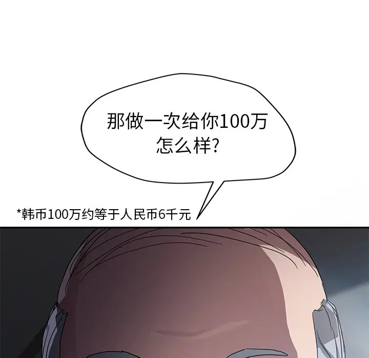 继母[顶通]韩漫全集-第39话无删减无遮挡章节图片 