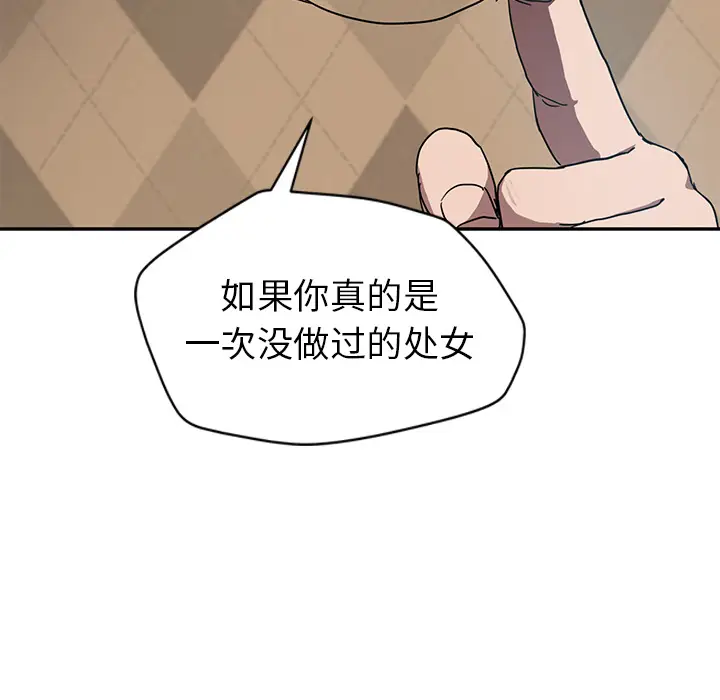 继母[顶通]韩漫全集-第39话无删减无遮挡章节图片 