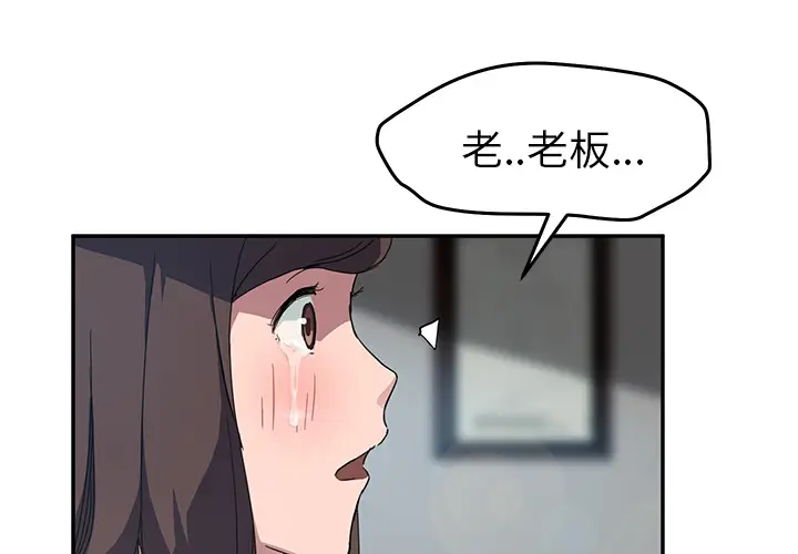 继母[顶通]韩漫全集-第40话无删减无遮挡章节图片 