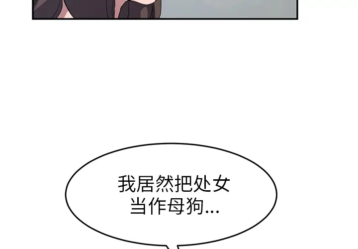 继母[顶通]韩漫全集-第40话无删减无遮挡章节图片 
