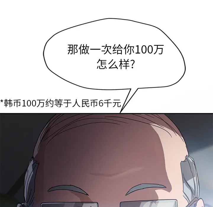 继母[顶通]韩漫全集-第40话无删减无遮挡章节图片 