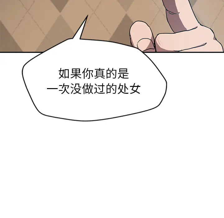 继母[顶通]韩漫全集-第40话无删减无遮挡章节图片 