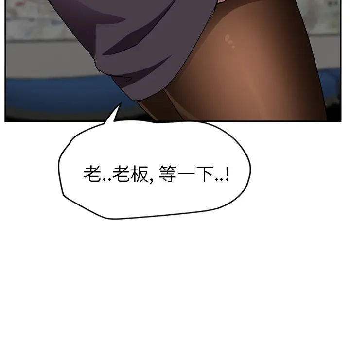 继母[顶通]韩漫全集-第40话无删减无遮挡章节图片 