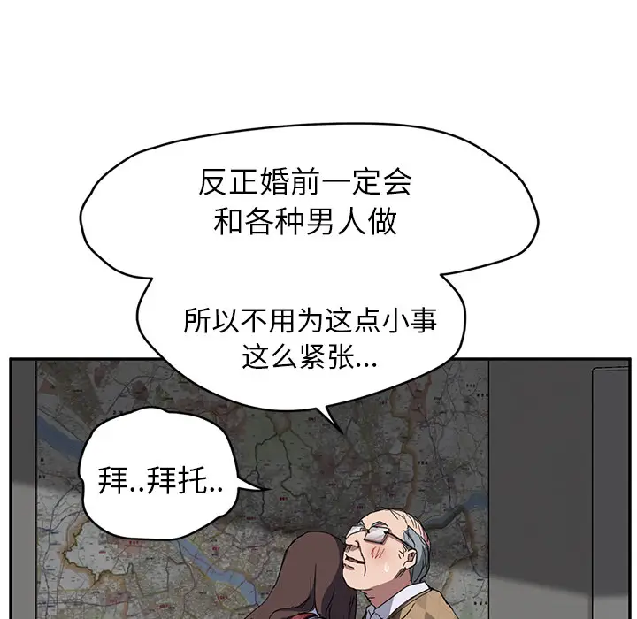 继母[顶通]韩漫全集-第40话无删减无遮挡章节图片 