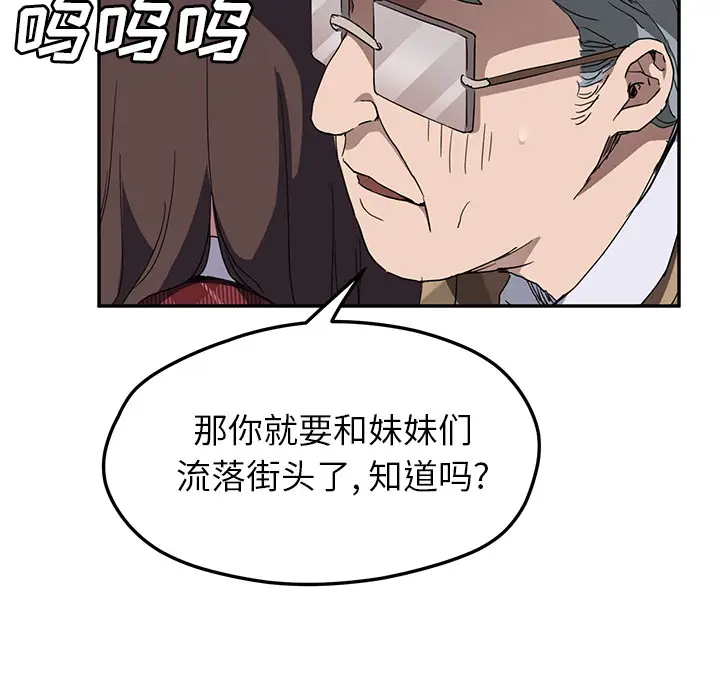 继母[顶通]韩漫全集-第40话无删减无遮挡章节图片 