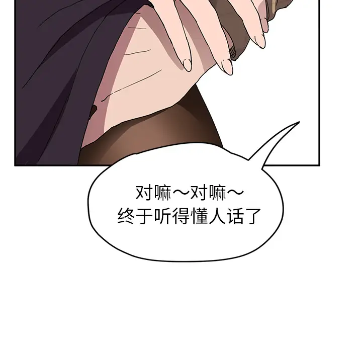 继母[顶通]韩漫全集-第40话无删减无遮挡章节图片 