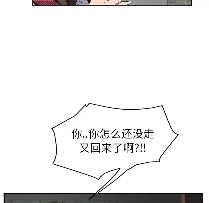 继母[顶通]韩漫全集-第40话无删减无遮挡章节图片 